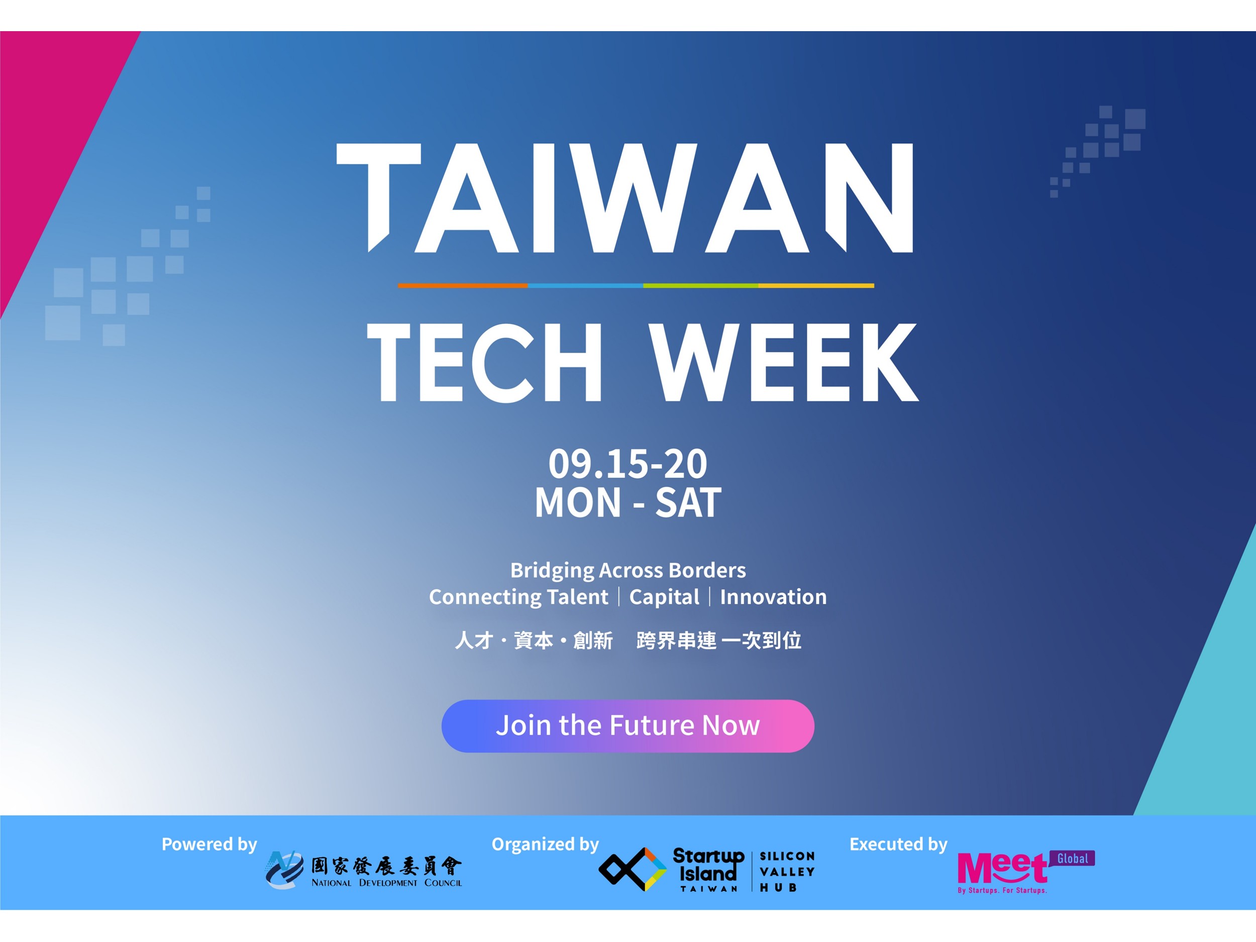Taiwan Tech Week 矽谷篇