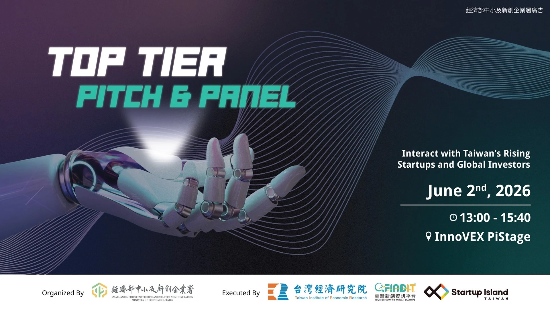 2026 TOP TIER Pitch and Panel 新創招募中