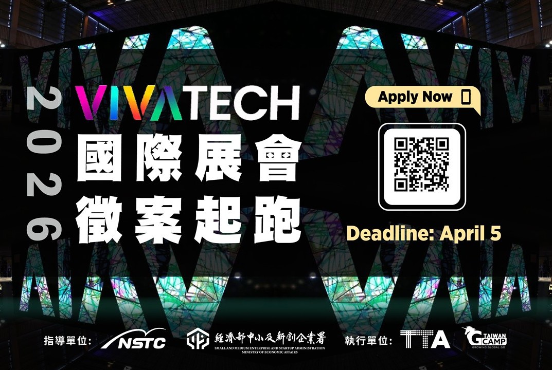 VivaTech 2026 國際展會全臺徵案