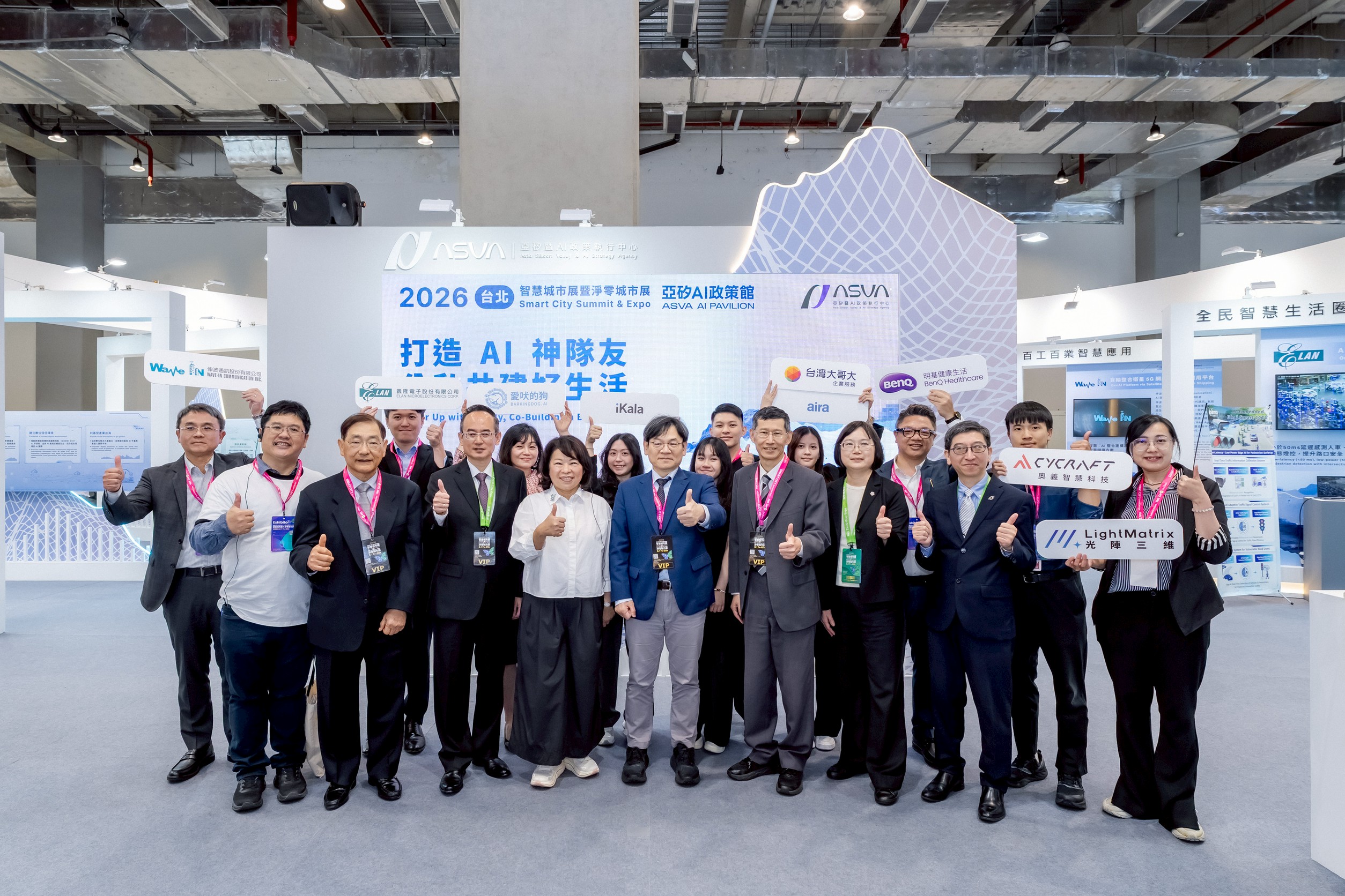 2026智慧城市展 亞矽AI政策館 _台北場