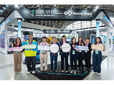 2024智慧城市展_高雄場