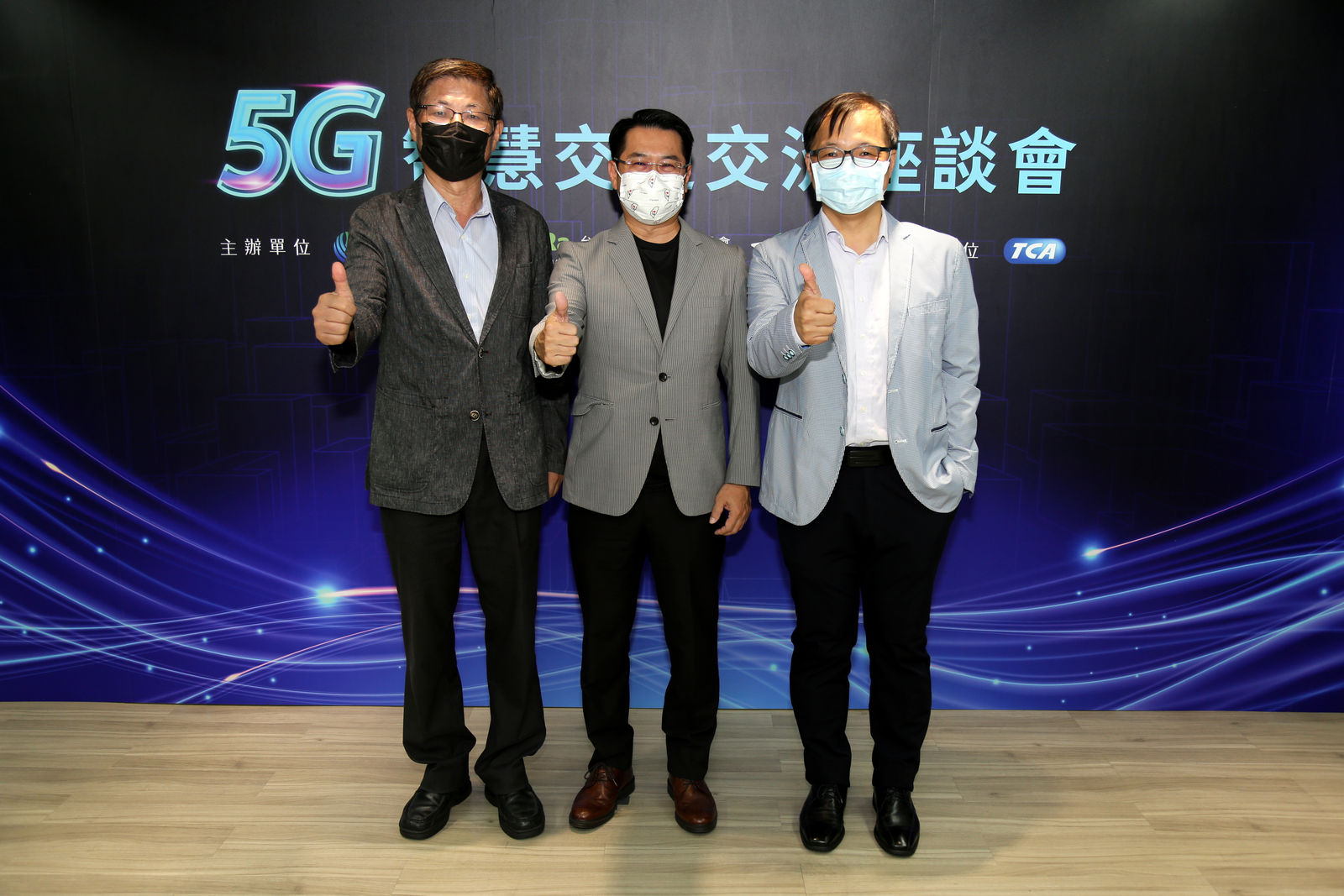 台灣全球無線平台策進會（GloRa）、亞洲‧矽谷物聯網產業大聯盟（ASVDA）、台灣物聯網產業技術協會（TwIoTA）與台北市電腦公會（TCA），於10月7日下午辦理「5G智慧交通交流座談會」