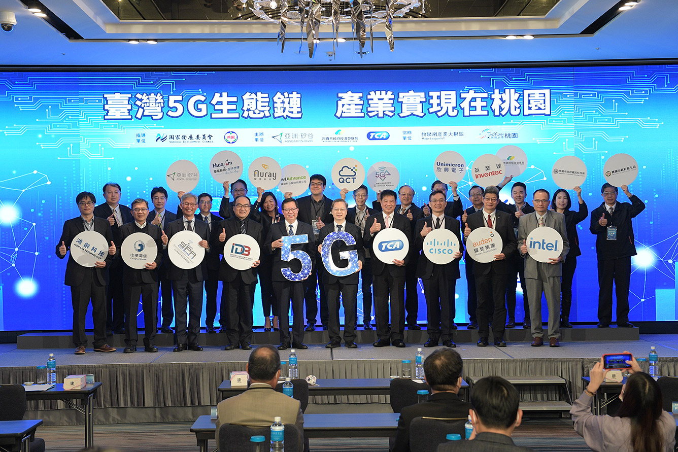 圖說:國發會龔明鑫主委、鄭文燦市長與國內5G產業業界先進合影