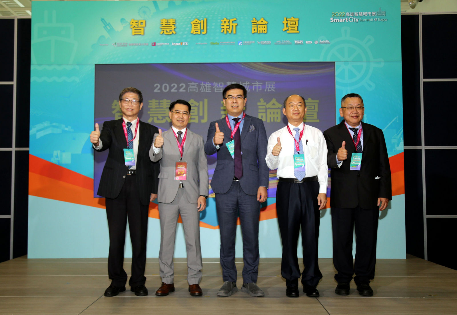 論壇與會專家合影