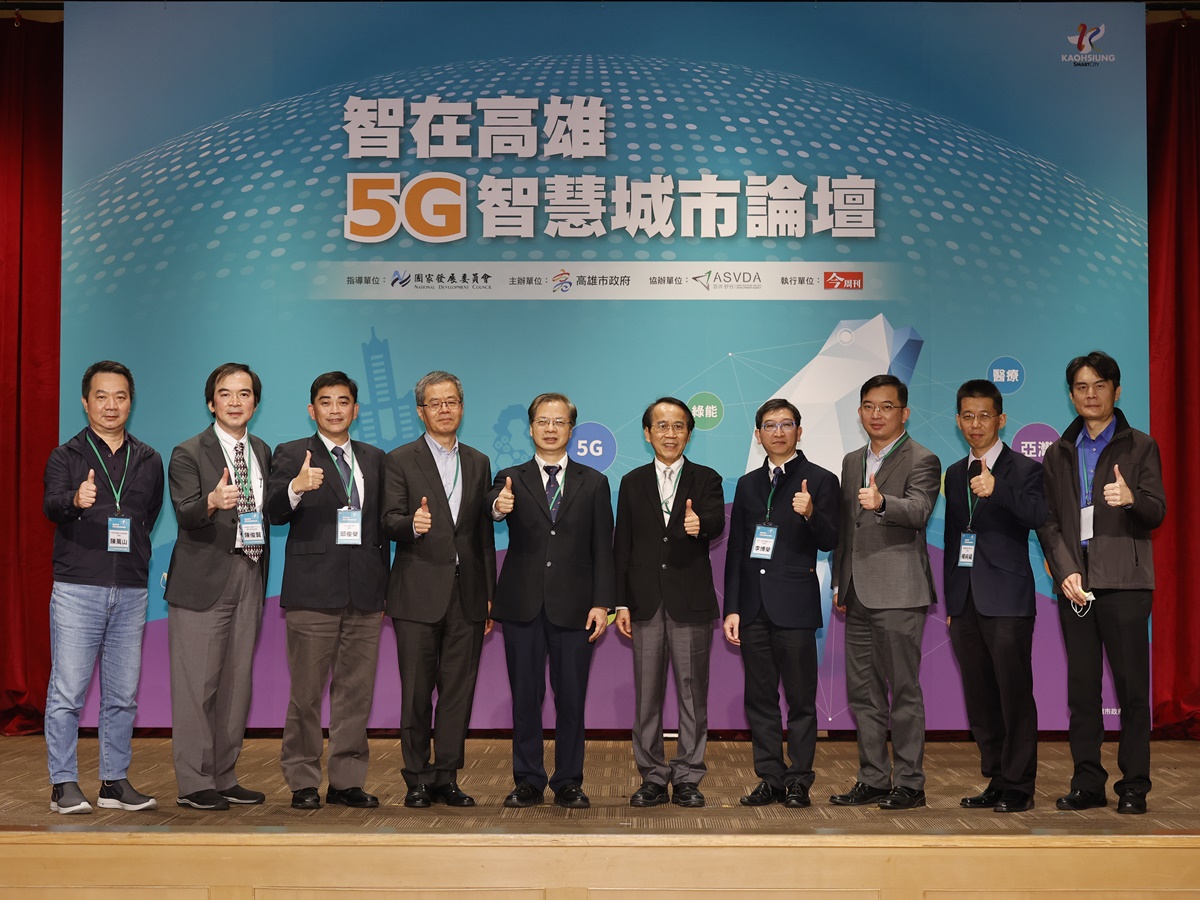 「智在高雄 5G智慧城市」論壇由中華系統整合陳萬山資深經理、中華電信 陳俊賢副處長、中央大學經濟系邱俊榮教授、今周刊梁永煌發行人、國發會龔明鑫主委、高雄市政府林欽榮副市長、亞洲．矽谷計劃執行中心李博榮行政長、OSENS光禾感知科技股份有限公司王友光執行長、華電聯網楊純福協理、高雄市政府資訊中心劉俊傑主任等人與會