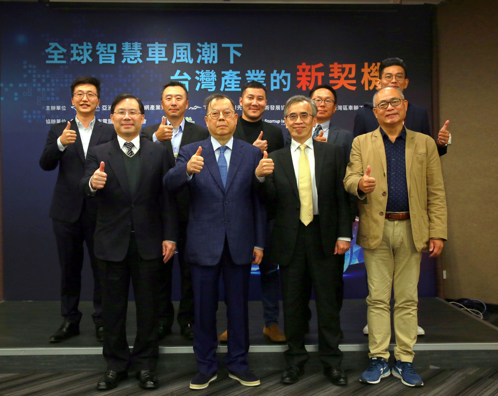「全球智慧車風潮下台灣產業的新契機」研討會暨新創展示活動於11月23日成功舉辦,吸引近兩百位產業人士共同與會交流,反應可說是十分熱絡!