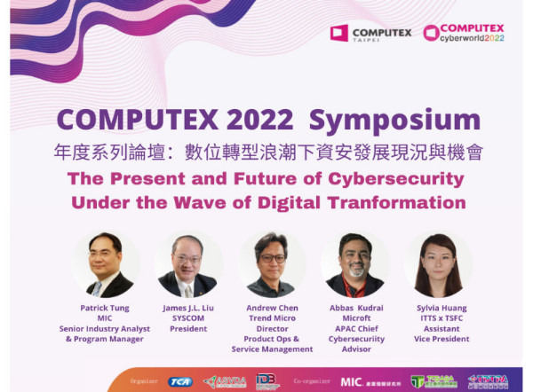 TCA邀請資策會產研所(MIC)、凌羣電腦、趨勢科技、微軟、東捷資訊與台灣資安鑄造發表專題演講,並於12月10日線上首播,歡迎海內外專業人士前往觀看。