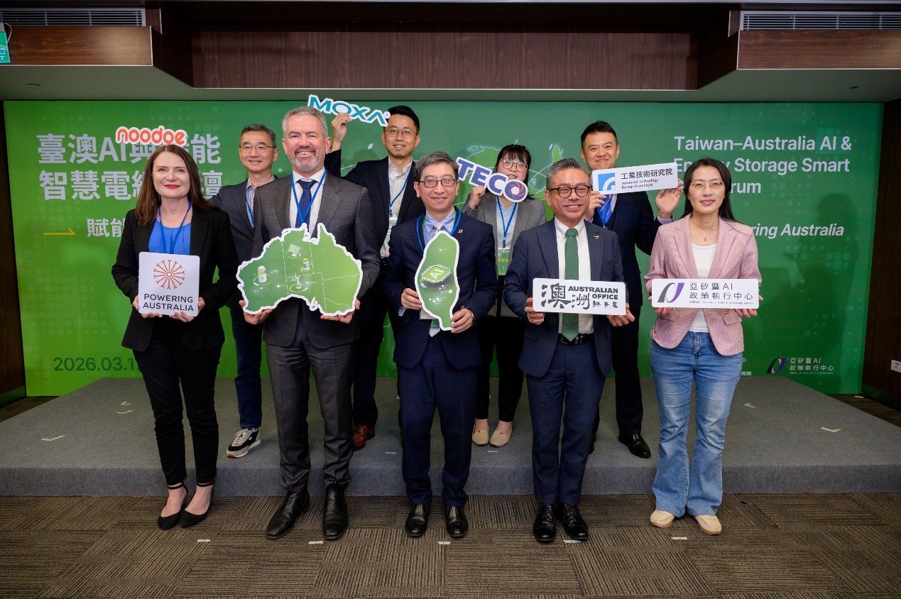 臺澳AI與儲能智慧電網論壇合照