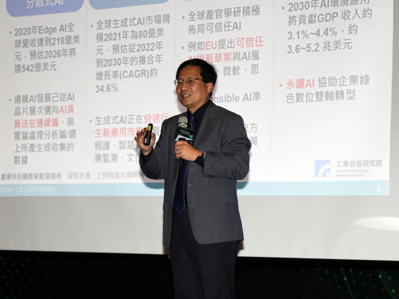 工研院資深副總暨協理兼人工智慧應用策略辦公室主任蘇孟宗