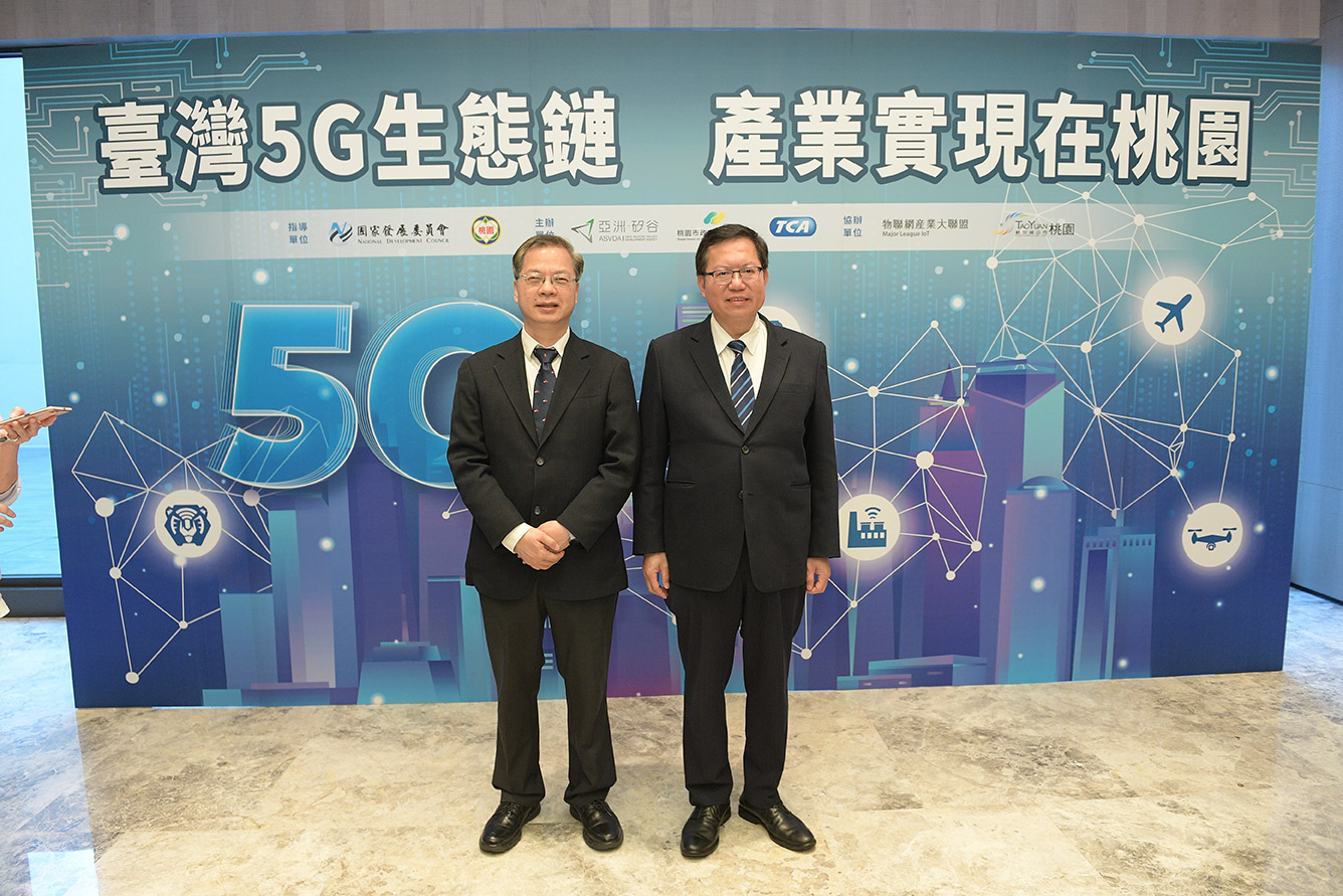 圖說:國發會龔明鑫主委(右)與桃園市政府鄭文燦市長(左)共同合影