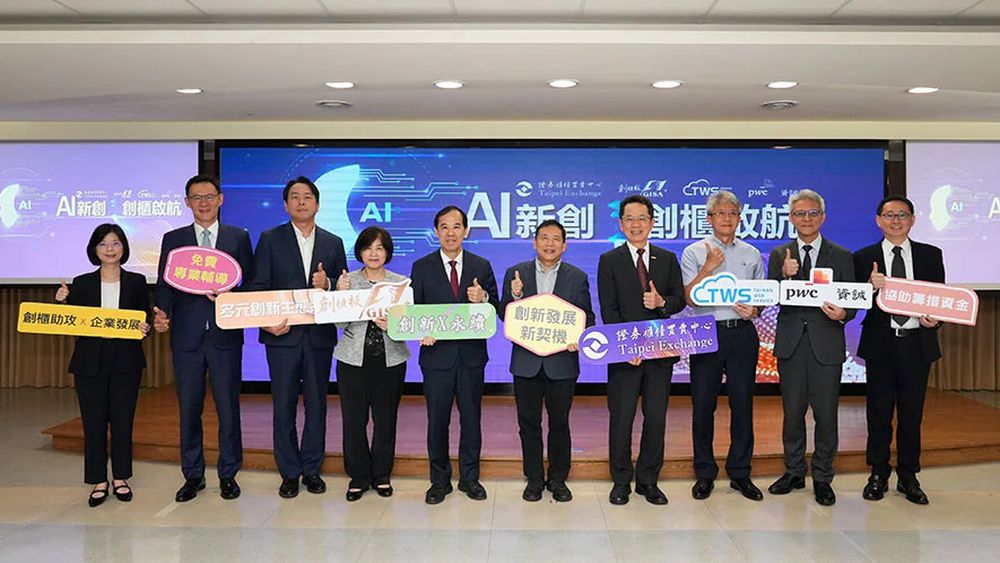 「AI新創．創櫃啟航」專案啟動記者會與會貴賓合影