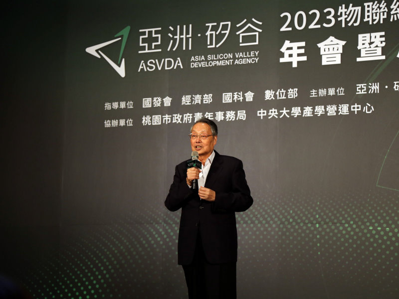 亞洲．矽⾕物聯網產業⼤聯盟施振榮榮譽會⻑致詞