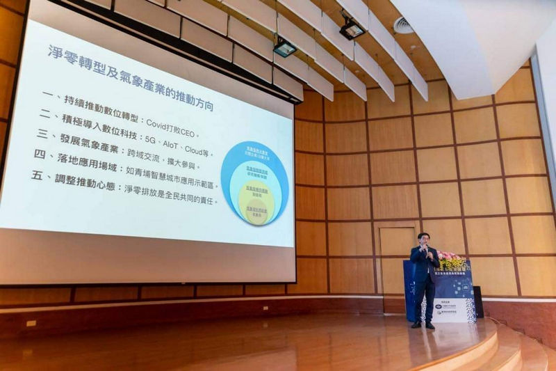 淨零轉型及氣象產業的推動方向