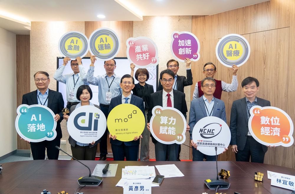 公私協力 政府與AI算力重要合作夥伴合影