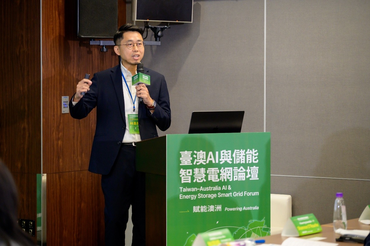 臺澳AI與儲能智慧電網論壇活動照片