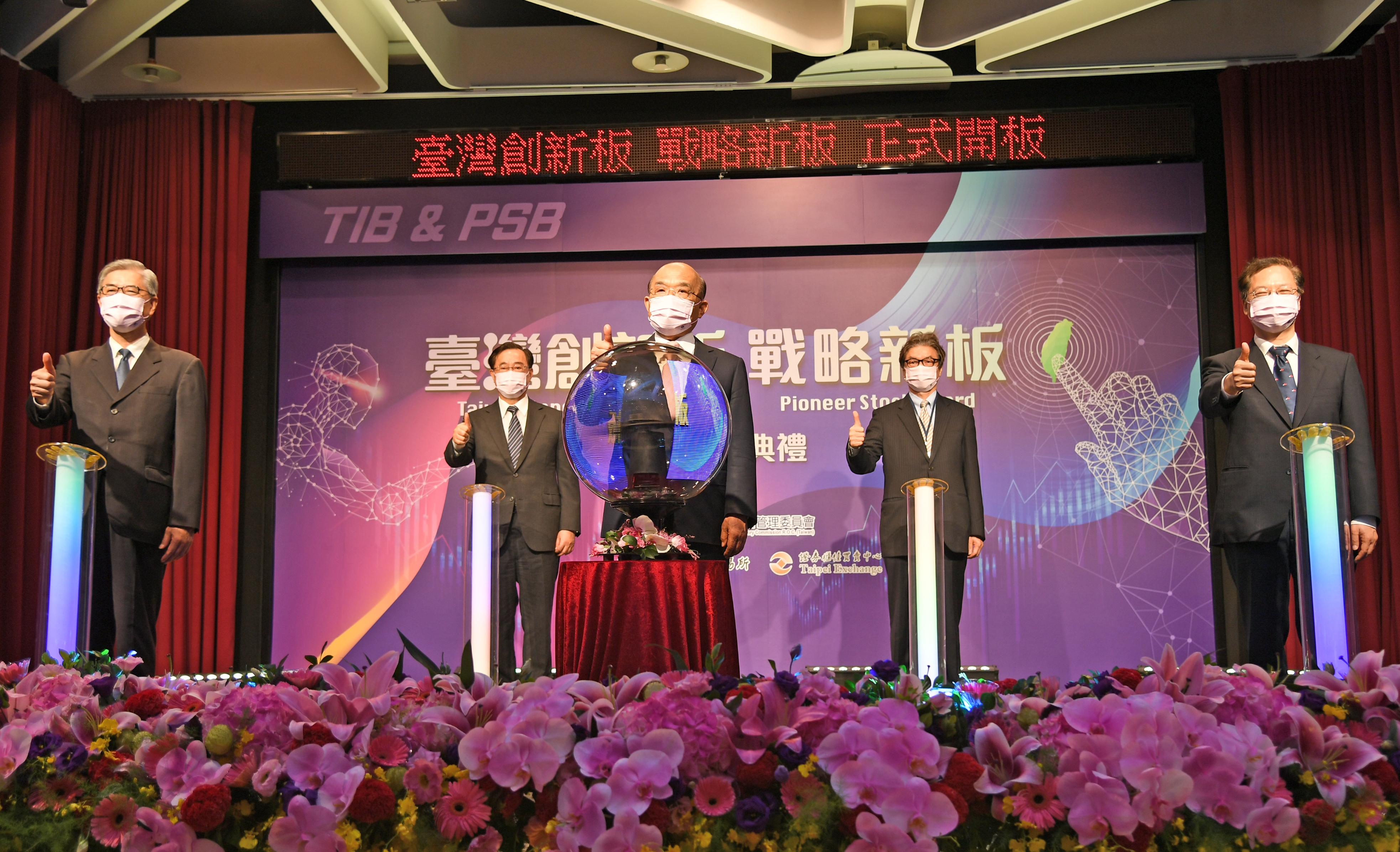 圖二&nbsp;/ 2021年7月20日行政院長蘇貞昌出席證交所「臺灣創新板」及櫃買中心「戰略新板」聯合開板典禮&nbsp;