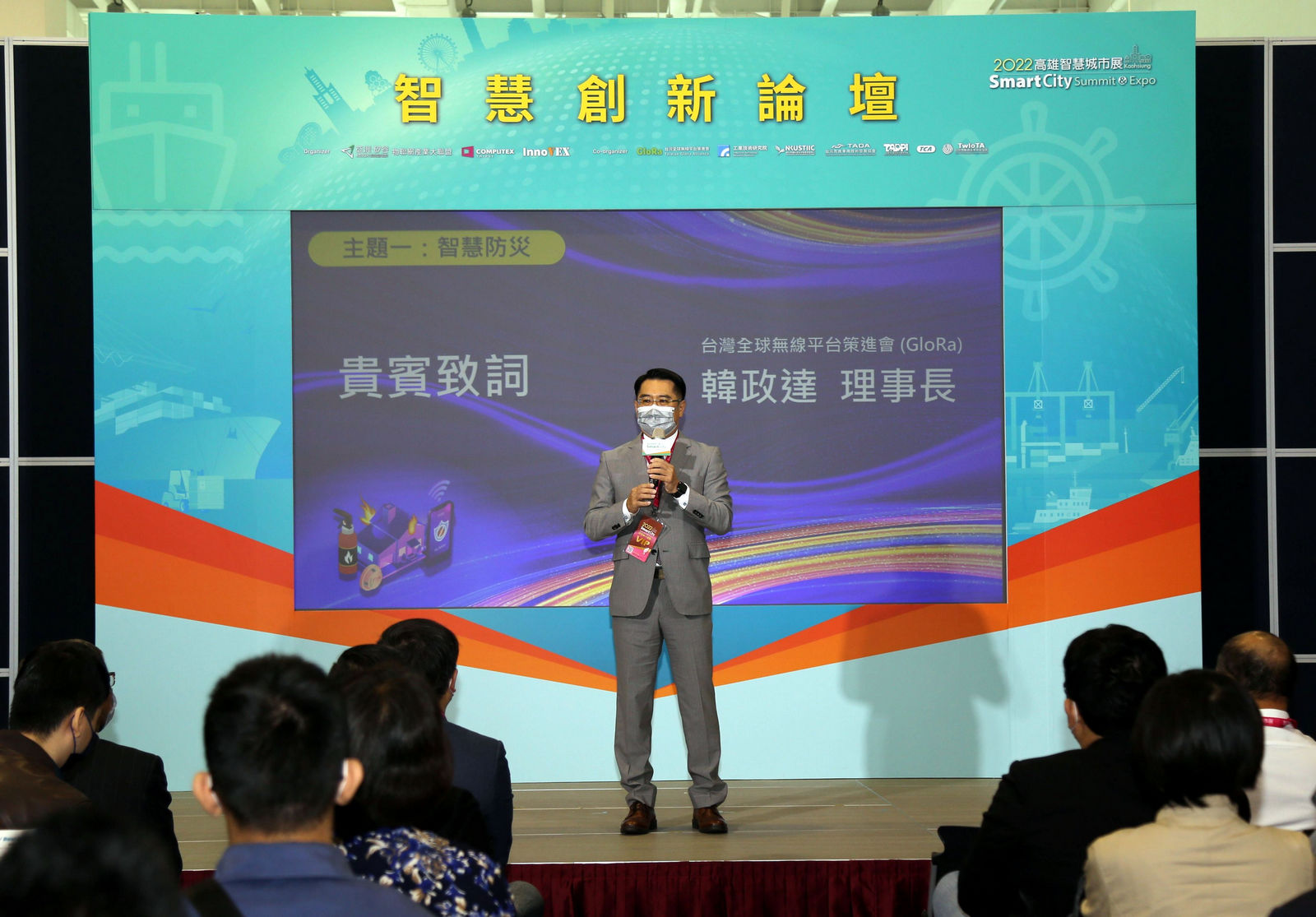 台灣全球無線平台策進會（GloRa）韓政達理事長致詞