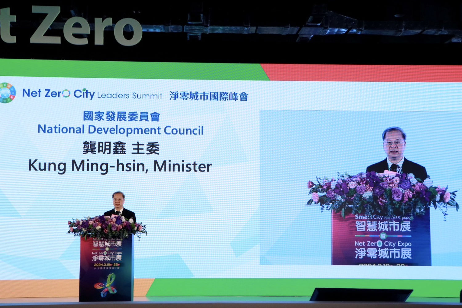 圖說:國發會龔明鑫主委致詞時表示,本次國際峰會延續去年COP28的討論