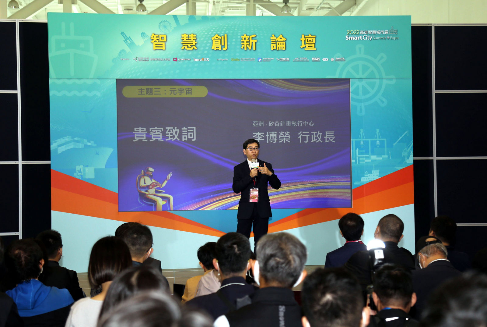 亞洲．矽谷計畫執行中心李博榮行政長