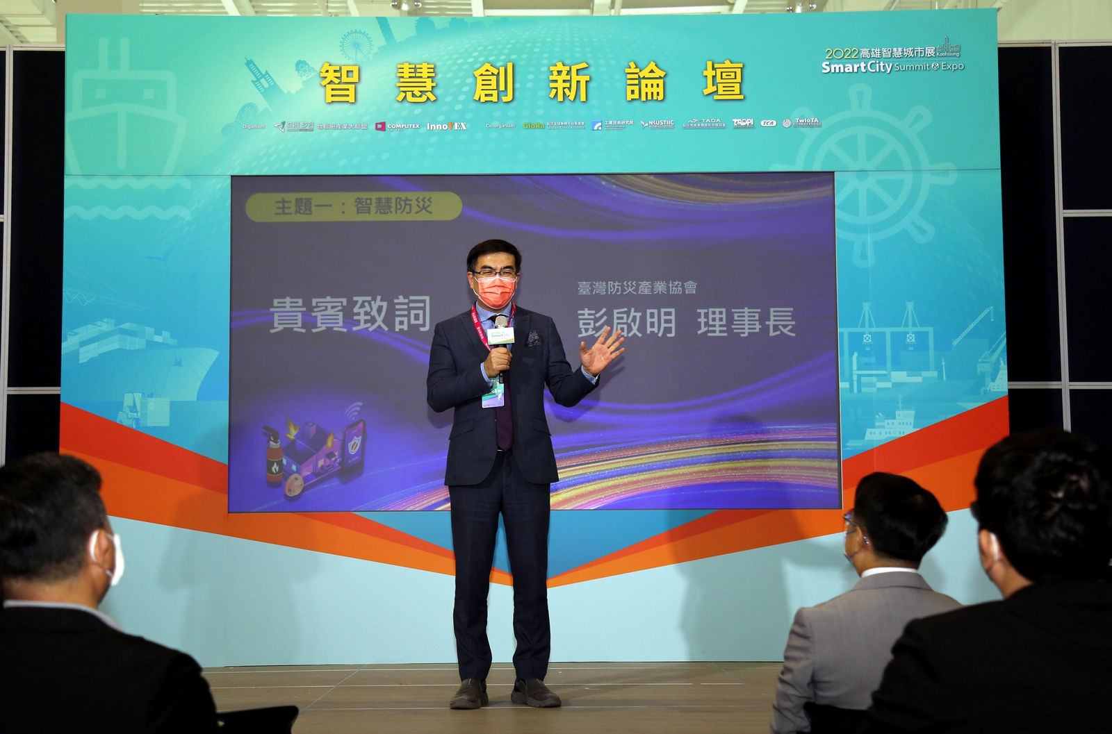 臺灣防災產業協會（TADPI）彭啟明理事長致詞