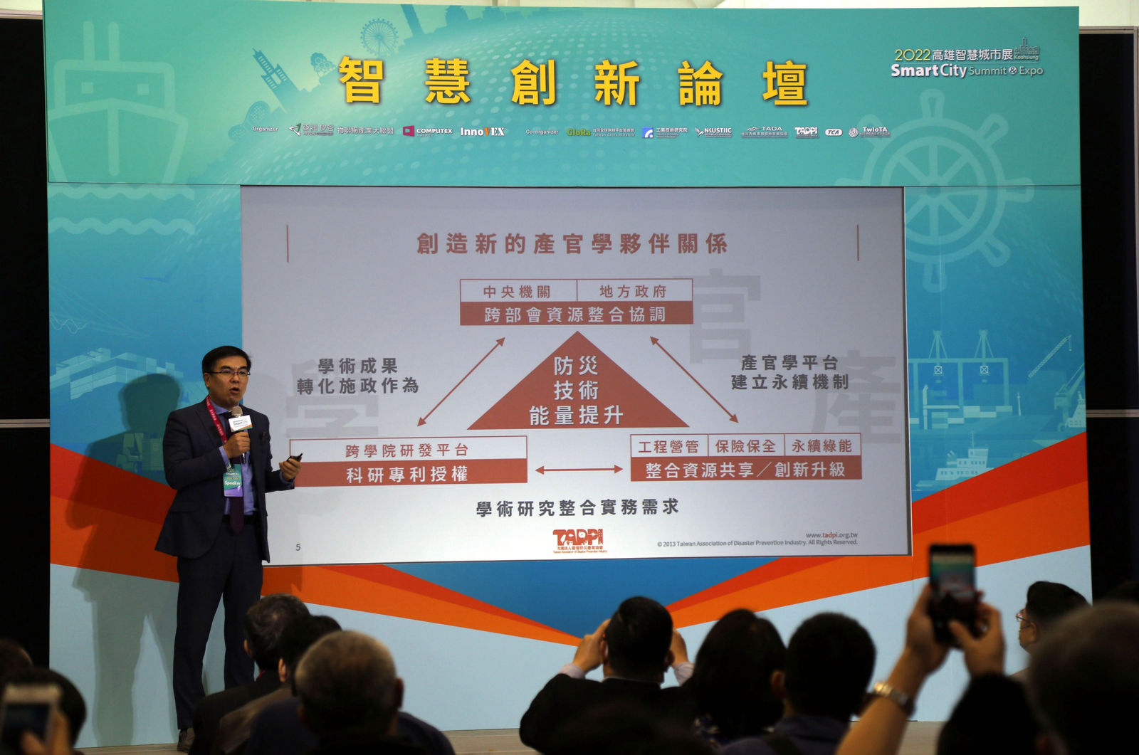 臺灣防災產業協會彭啟明理事長