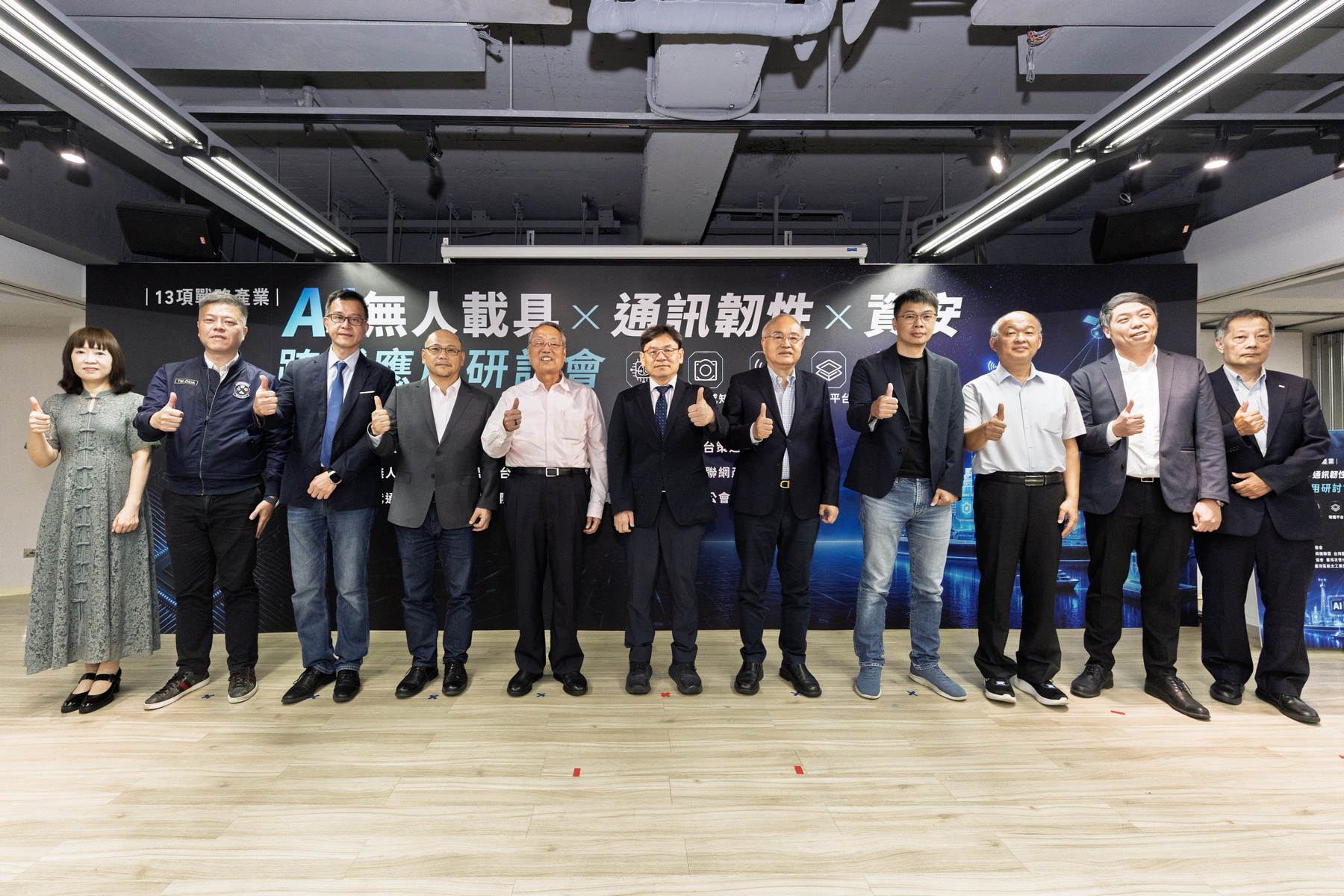 圖說／為讓台灣產業快速了解AI無人機關鍵技術與場域實務應用，由AI物聯網大聯盟主辦、台灣全球無線平台策進會（GloRa）共同主辦，於8月4日舉辦「【13項戰略產業】AI無人載具 × 通訊韌性 × 資安跨域應用研討會」，聚焦臺灣無人載具自主技術發展，邀請包括義隆電子、聰泰科技、全波科技、系統電、台灣阿爾卑斯電子、雷虎科技等廠商，完整呈現臺灣在非紅供應鏈與無人載具關鍵技術上的產業能量。