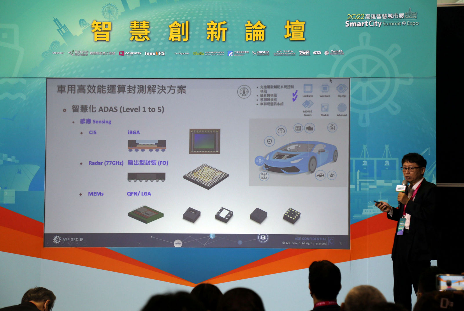 日月光集團林士絜資深處長