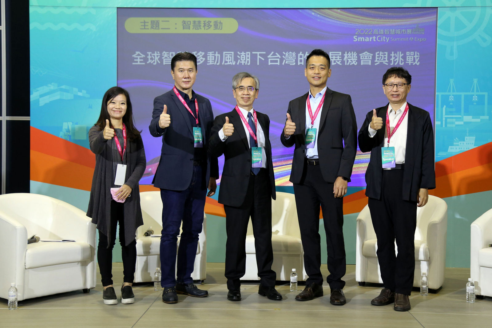 論壇與會專家合影