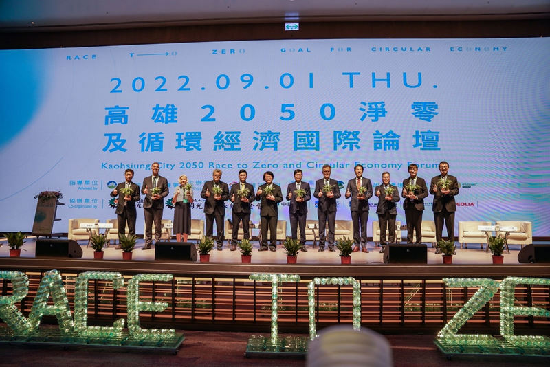高雄2050淨零及循環經濟國際論壇活動合影