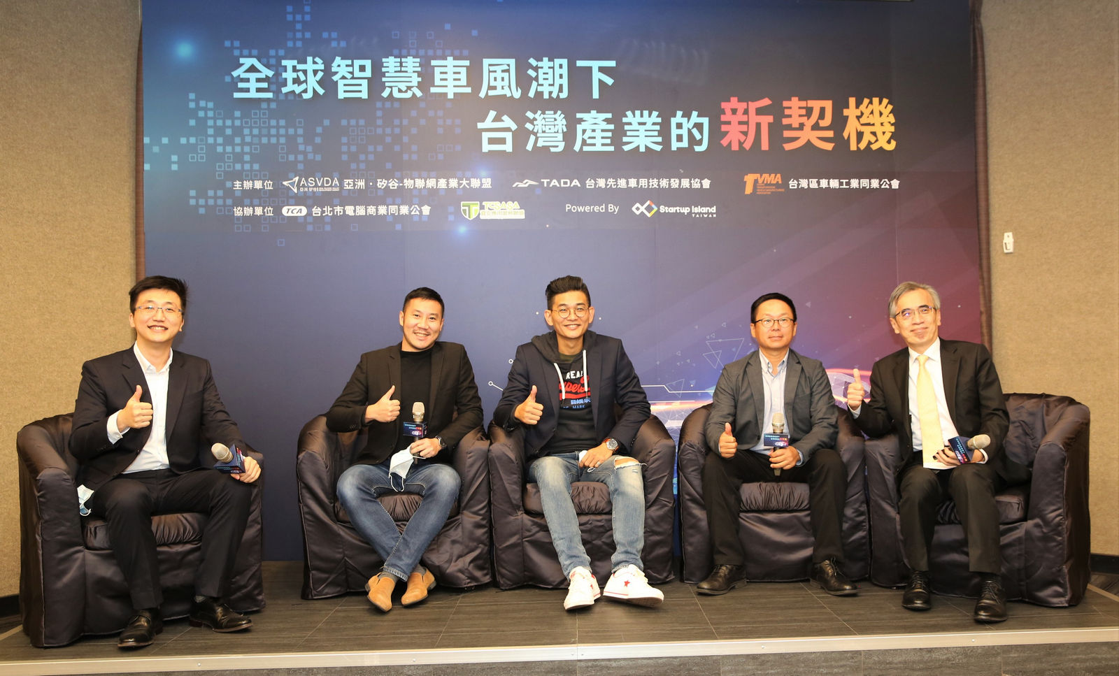 由左至右依序為TÜV NORD Taiwan工業服務部資深技術經理林正偉、凌華科技董事長特助胡勝雄、行競科技商務總監賀陳修、康舒科技策略行銷部經理陳柏良、台灣先進車用技術發展協會籌備處秘書長沈舉三。