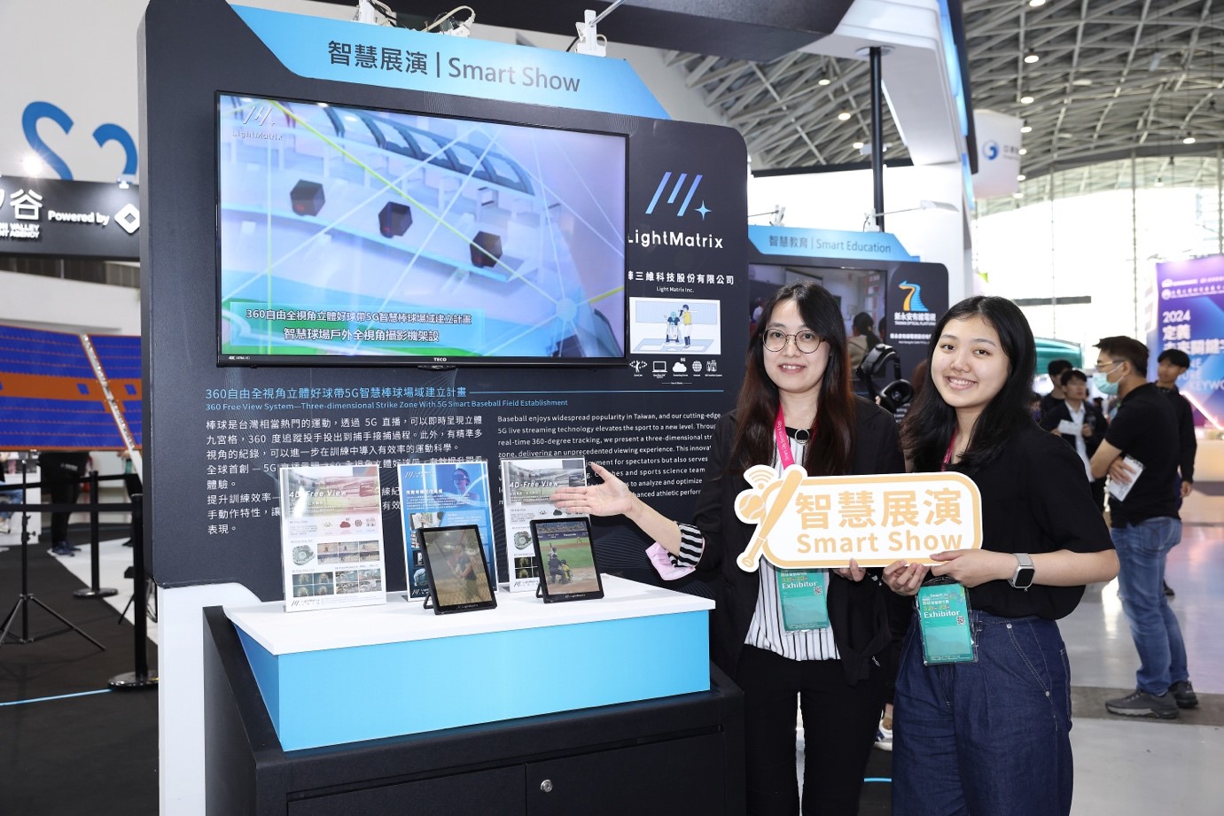 圖說／光陣三維科技利用5G加持打造智慧棒球場域&nbsp;