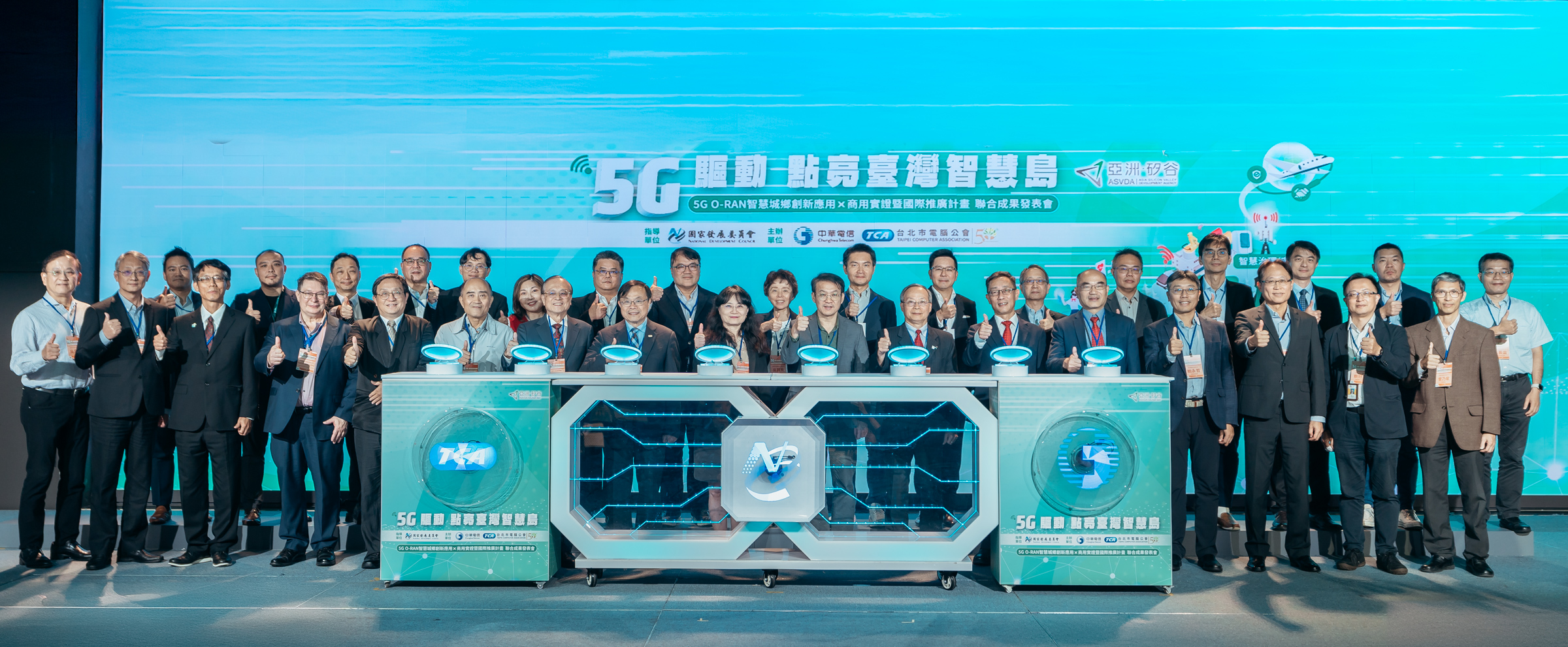 圖說／國發會產業發展處 陳瓊華副處長（前排左起第九位）、經濟部產發署電子資訊產業組 曾偉華科長（前排右起第八位）、臺北市電腦商業同業公會 黃鋆鋇資深副總幹事（前排左起第八位）、中華電信 黃志雄執行副總經理（前排右起第七位）與各位貴賓及參展業者代表進行大合影。