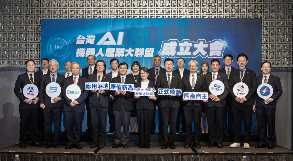 副總統出席「台灣AI機器人產業大聯盟成立大會」