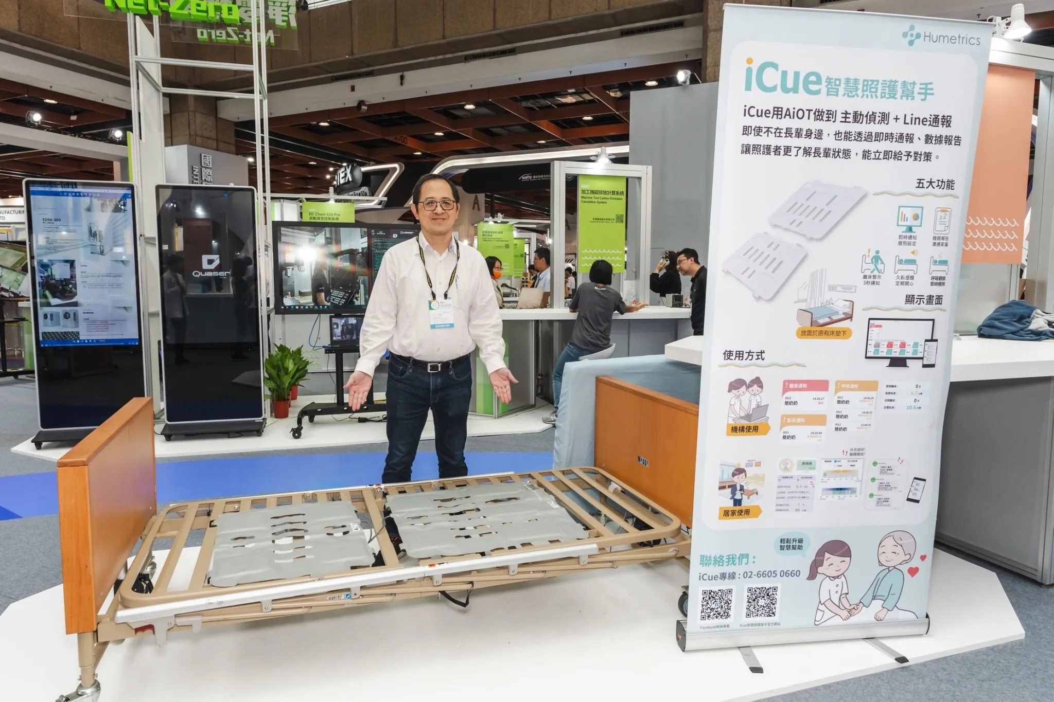 圖說/維思感創於TIE 2023會中展出iCue智慧照護幫手